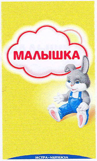 nutricia