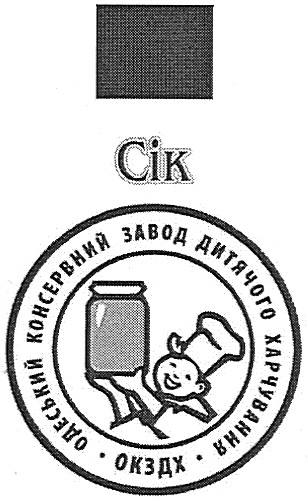 одеський консервний завод дитячого харчування