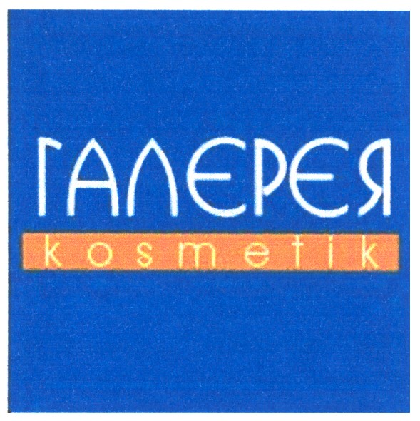 kosmetik