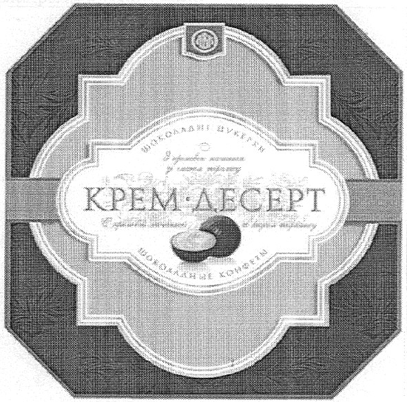 шоколадные конфеты