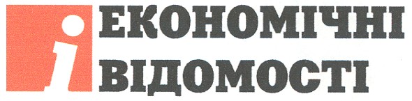 економічні відомості
