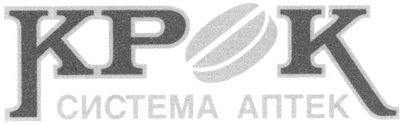 система аптек
