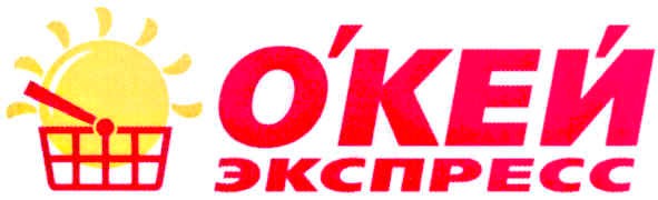 экспресс
