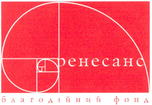 благодійний фонд