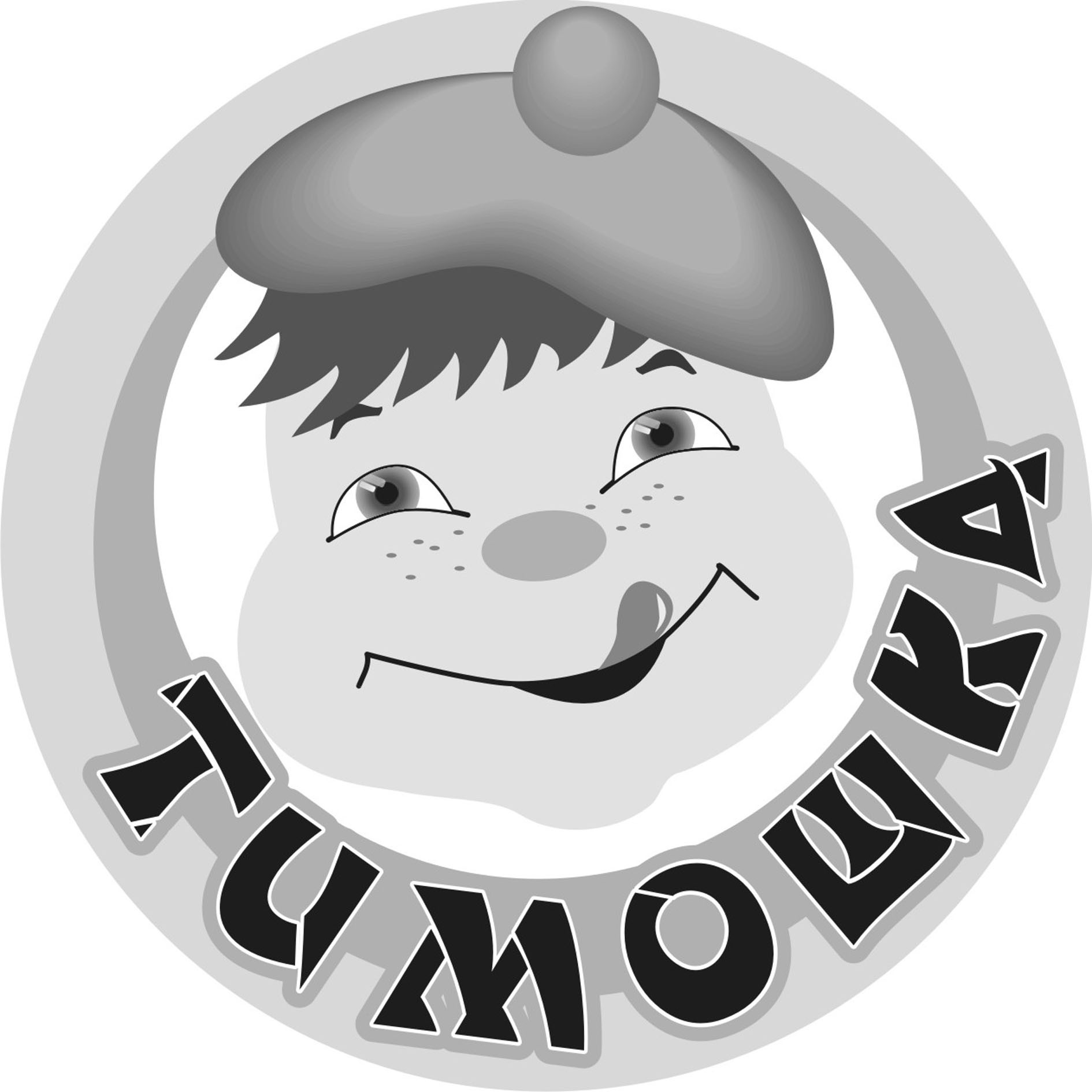 тимошка