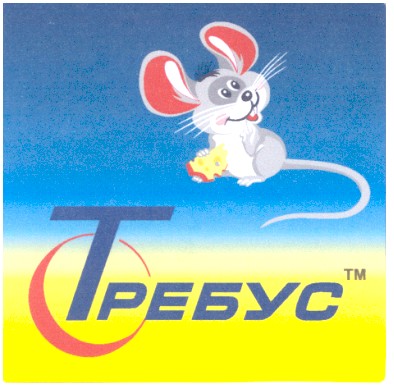 требус