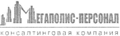 консалтинговая компания