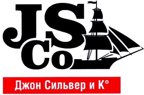 джон сильвер и к