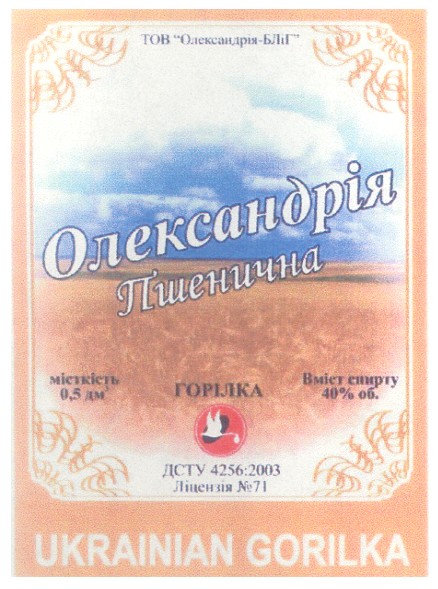 ukrainian gorilka
