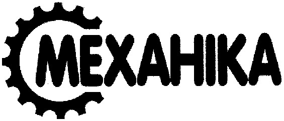 механіка