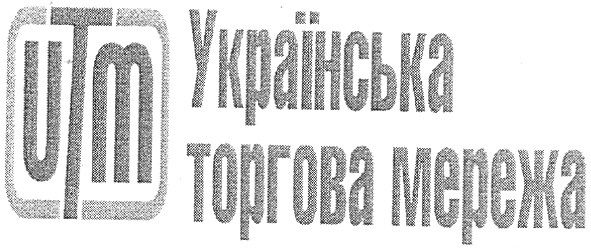 українська торгова мережа