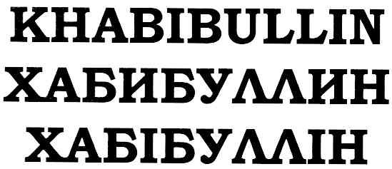 khabibullin