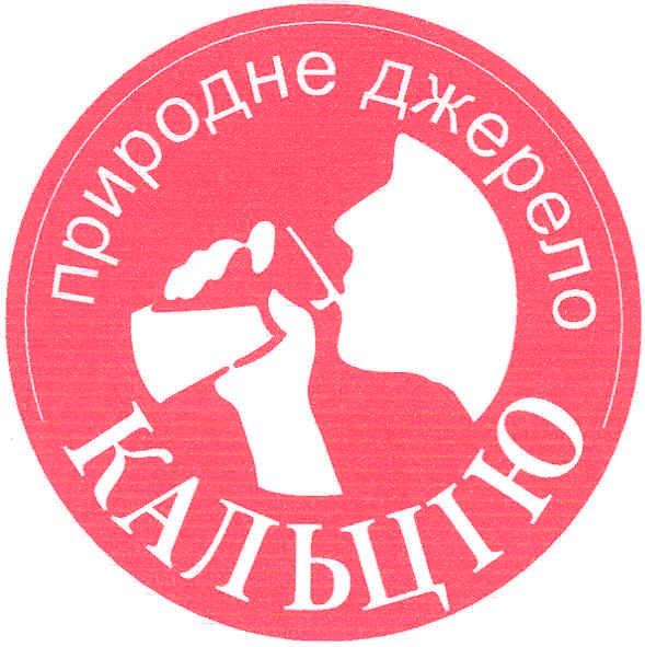 природне джерело