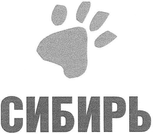 сибирь