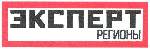 эксперт