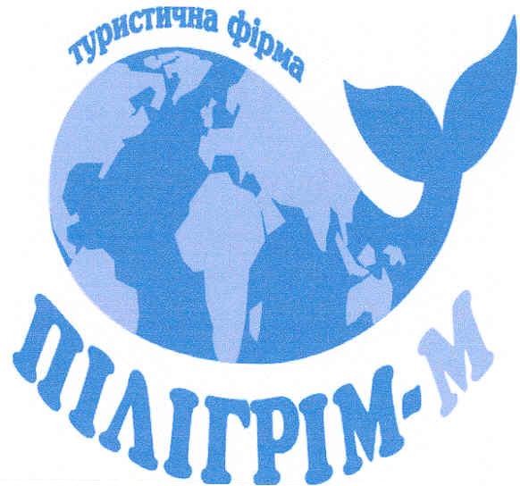 туристична фірма