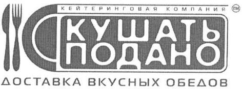 доставка вкусных обедов