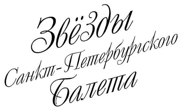 санкт-петербургского