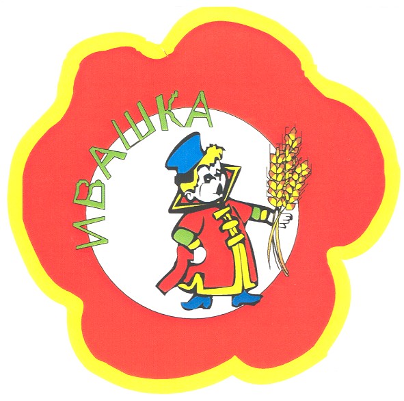 ивашка