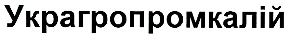 украгропромкалій