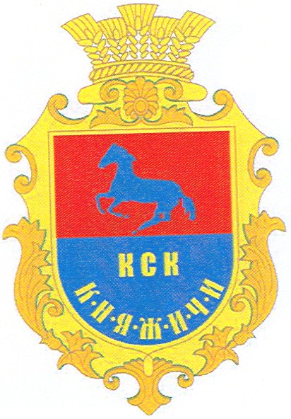 княжичи