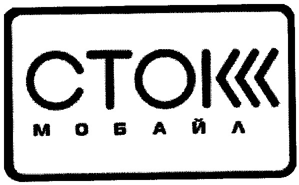 мобайл