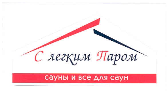 сауны и все для саун