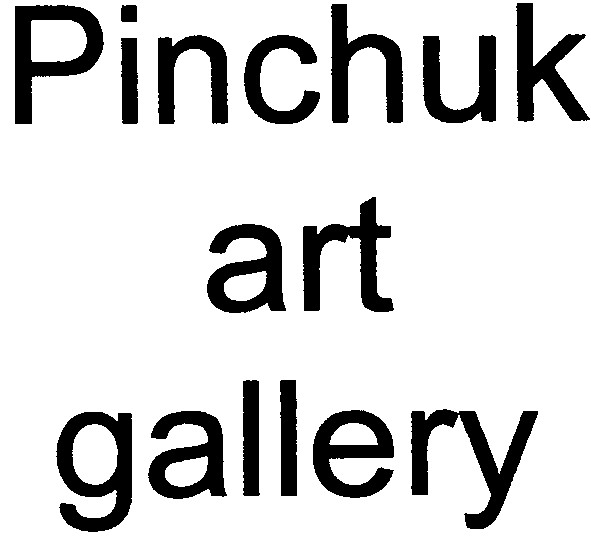 pinchuk art gallery