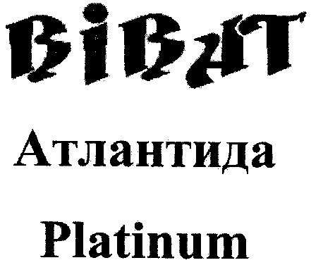 атлантида