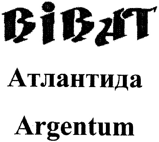 атлантида