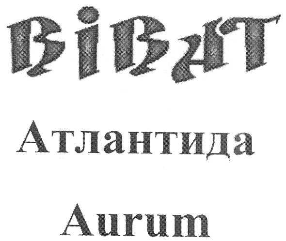 атлантида