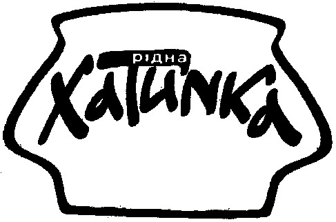 хатинка