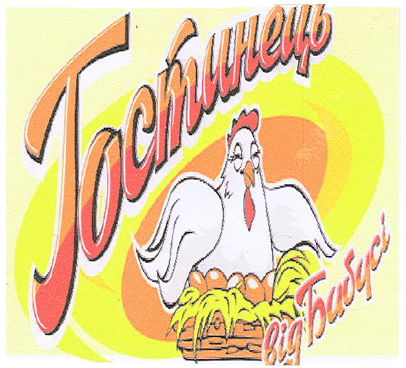 від бабусі