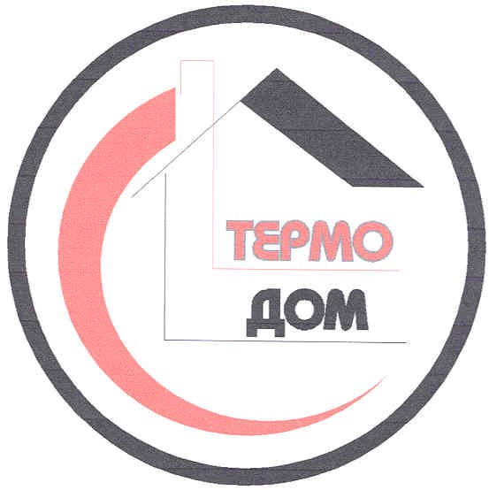 термо дом