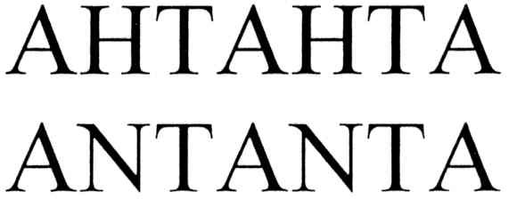 ahtahta