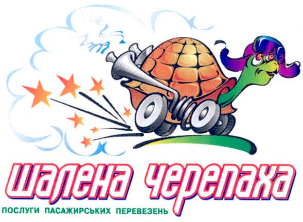 послуги пасажирських перевезень