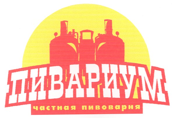частная пивоварня