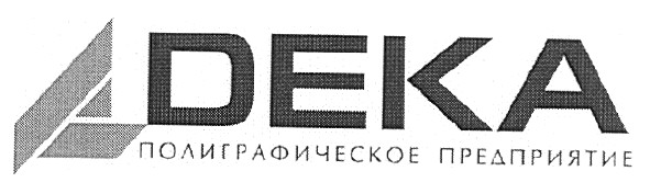 полиграфическое предприятие