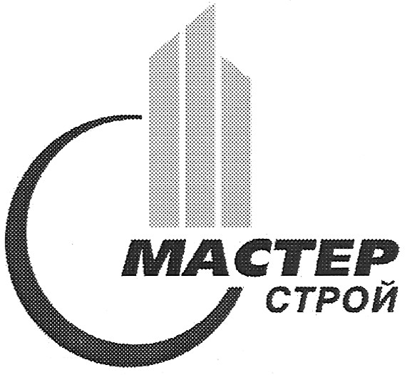 мастер