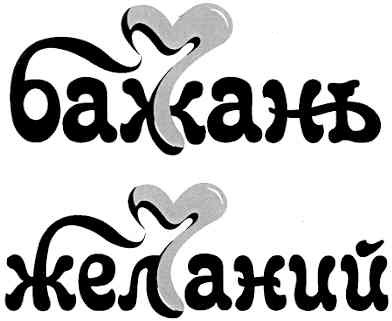 7желаний
