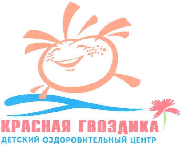детский оздоровительный центр
