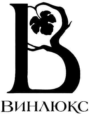 винлюкс