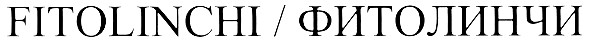 fitolinchi/фитолинчи