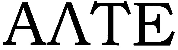 алте