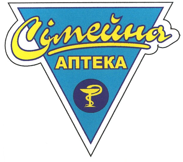 сімейна аптека