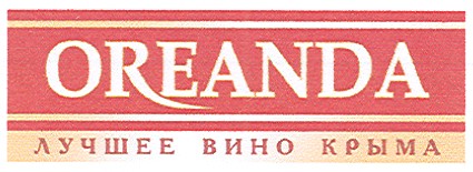 лучшее вино крыма