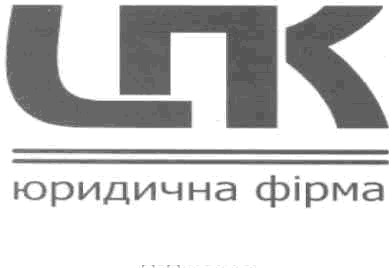 юридична фірма