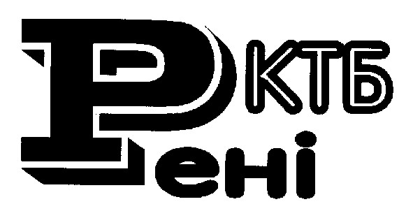 рені ктб