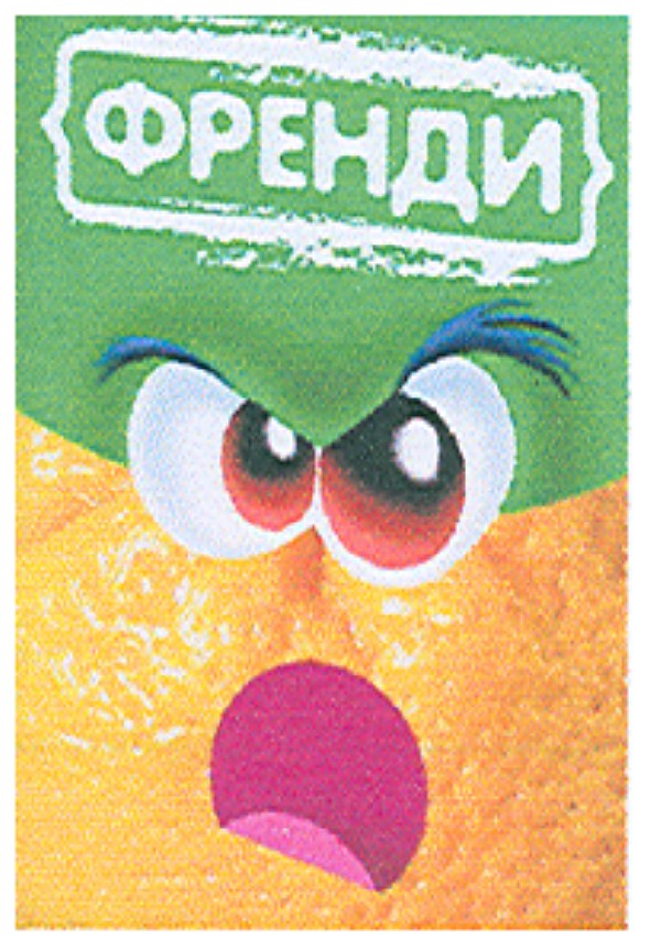 френди