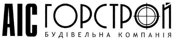 будівельна компанія